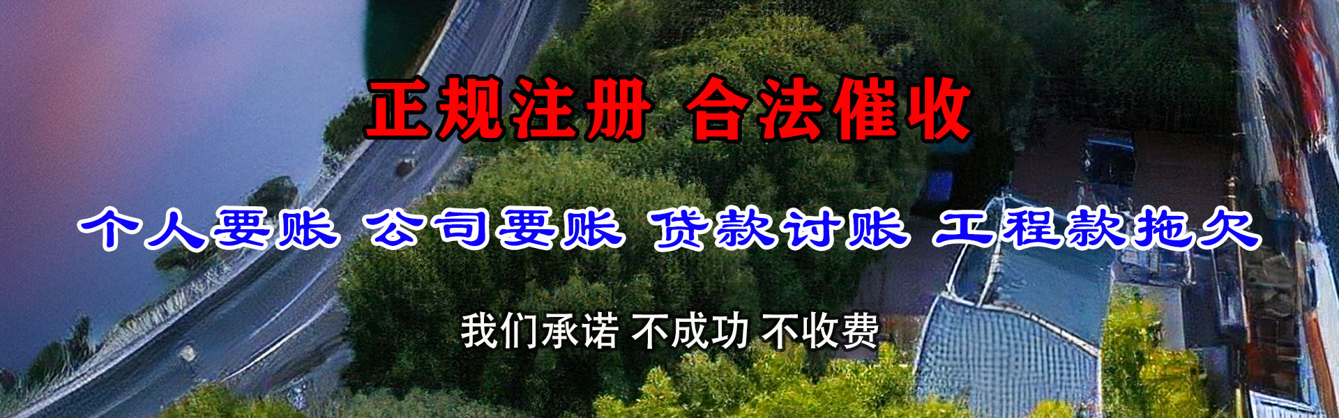 福州清债公司