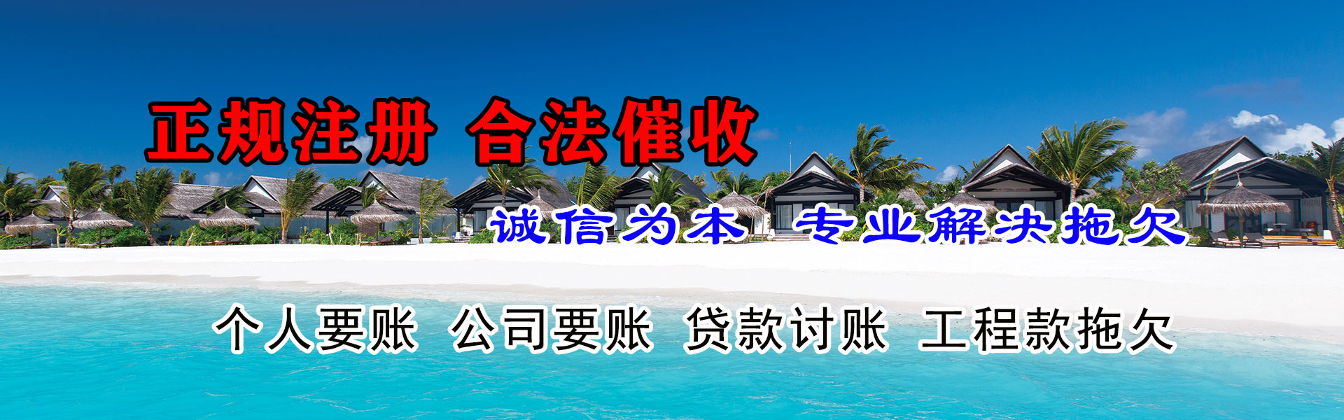 福州追款公司